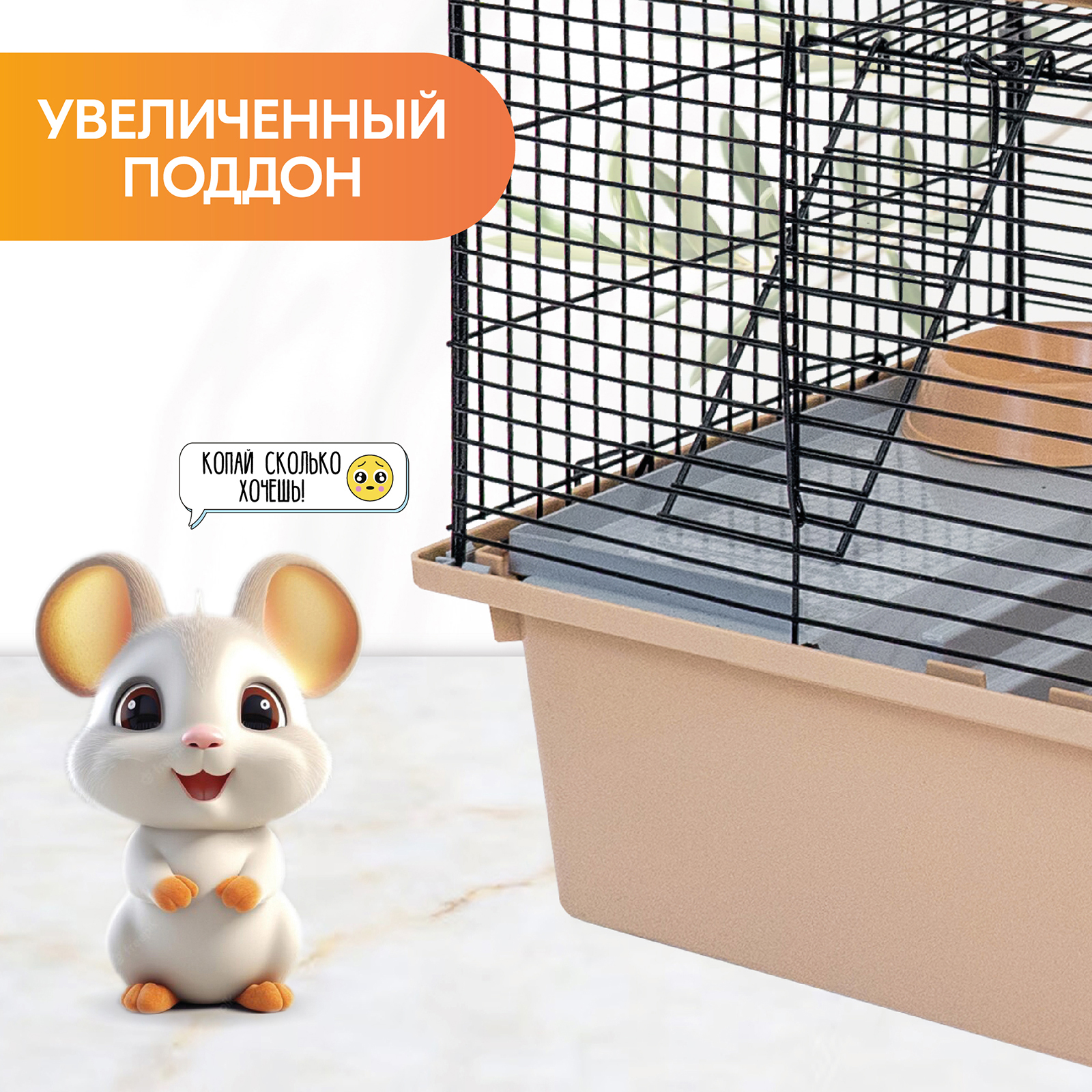 Клетка для грызунов PetTails разборная, 2 дома, миска, колесо, бежевый,  металл, 42х30х95см - купить в Redplastic, цена на Мегамаркет