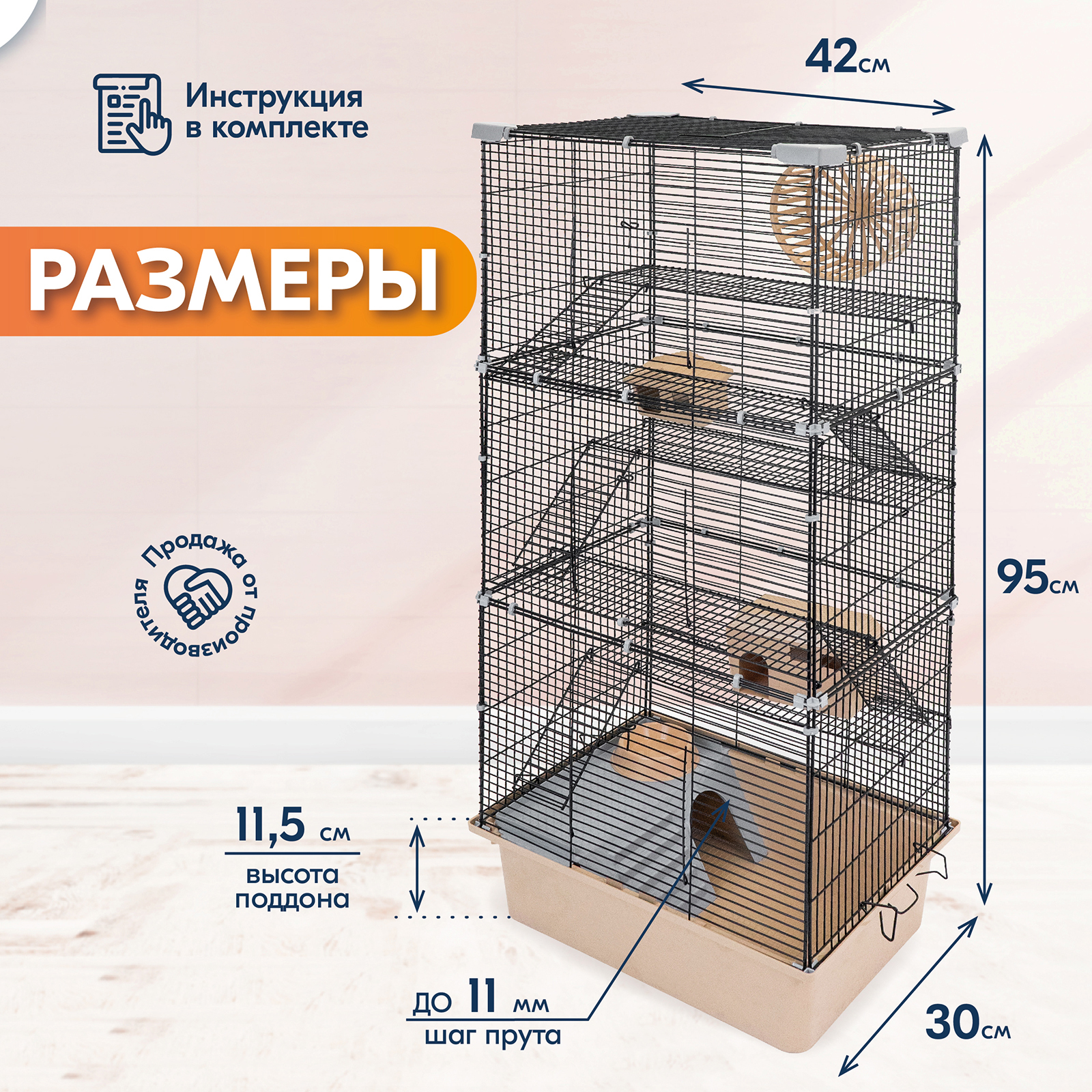 Купить клетка для грызунов PetTails разборная, 2 дома, миска, колесо,  бежевый, металл, 42х30х95см, цены на Мегамаркет | Артикул: 600014782376