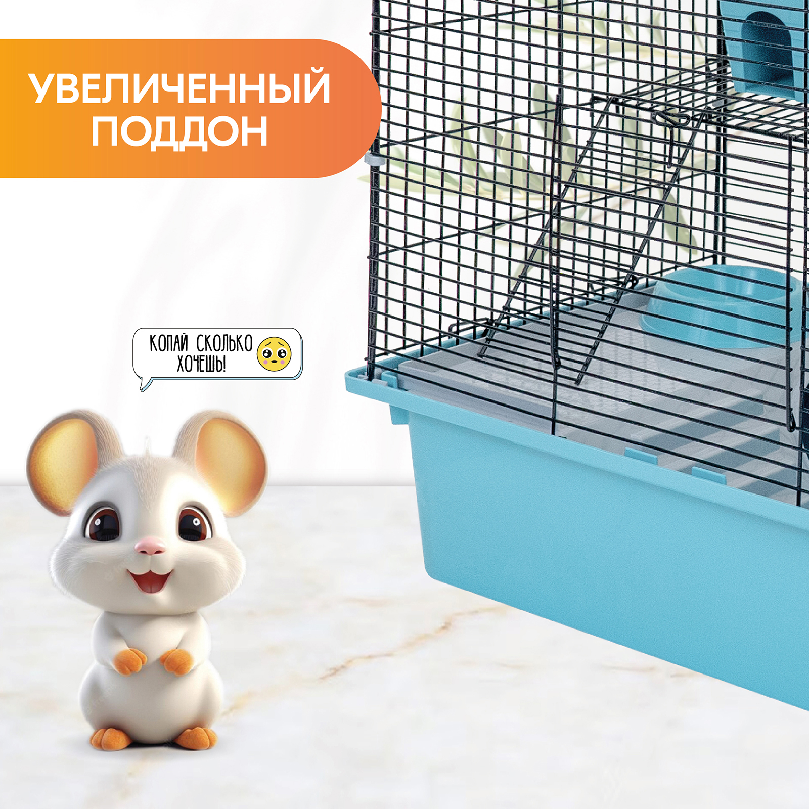 Купить клетка для грызунов PetTails разборная, 2 дома, миска, бирюзовая,  металл, 42х30хh67 см, цены на Мегамаркет | Артикул: 600014782373