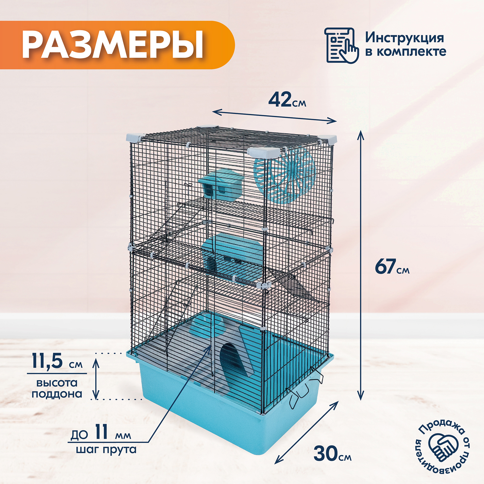 Купить клетка для грызунов PetTails разборная, 2 дома, миска, бирюзовая,  металл, 42х30хh67 см, цены на Мегамаркет | Артикул: 600014782373