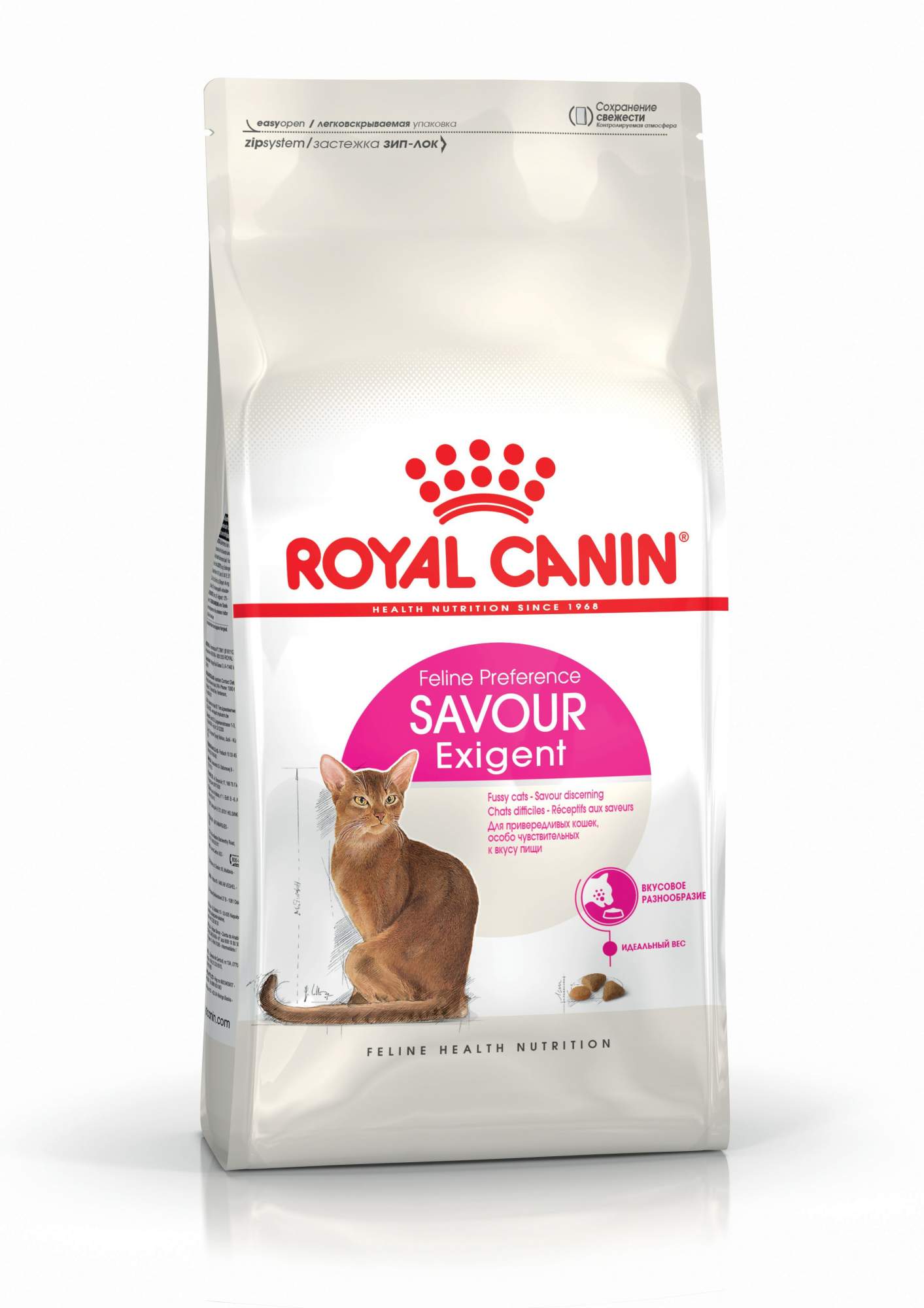 Royal canin 2. Royal canin 2
