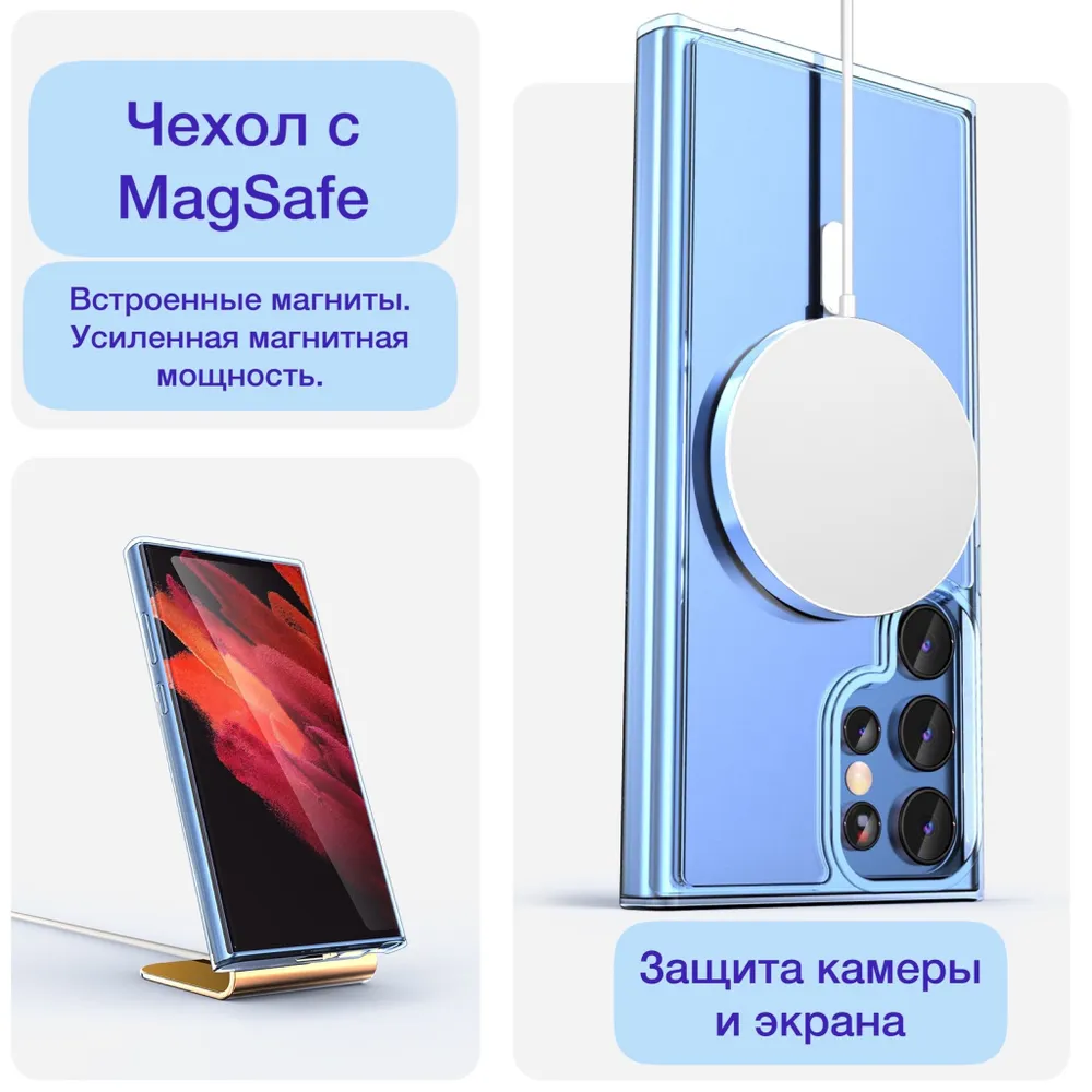 Силиконовый Чехол для Samsung Galaxy S23 Ultra MagSafe/Прозрачный на Самсунг  С23 Ультра, купить в Москве, цены в интернет-магазинах на Мегамаркет