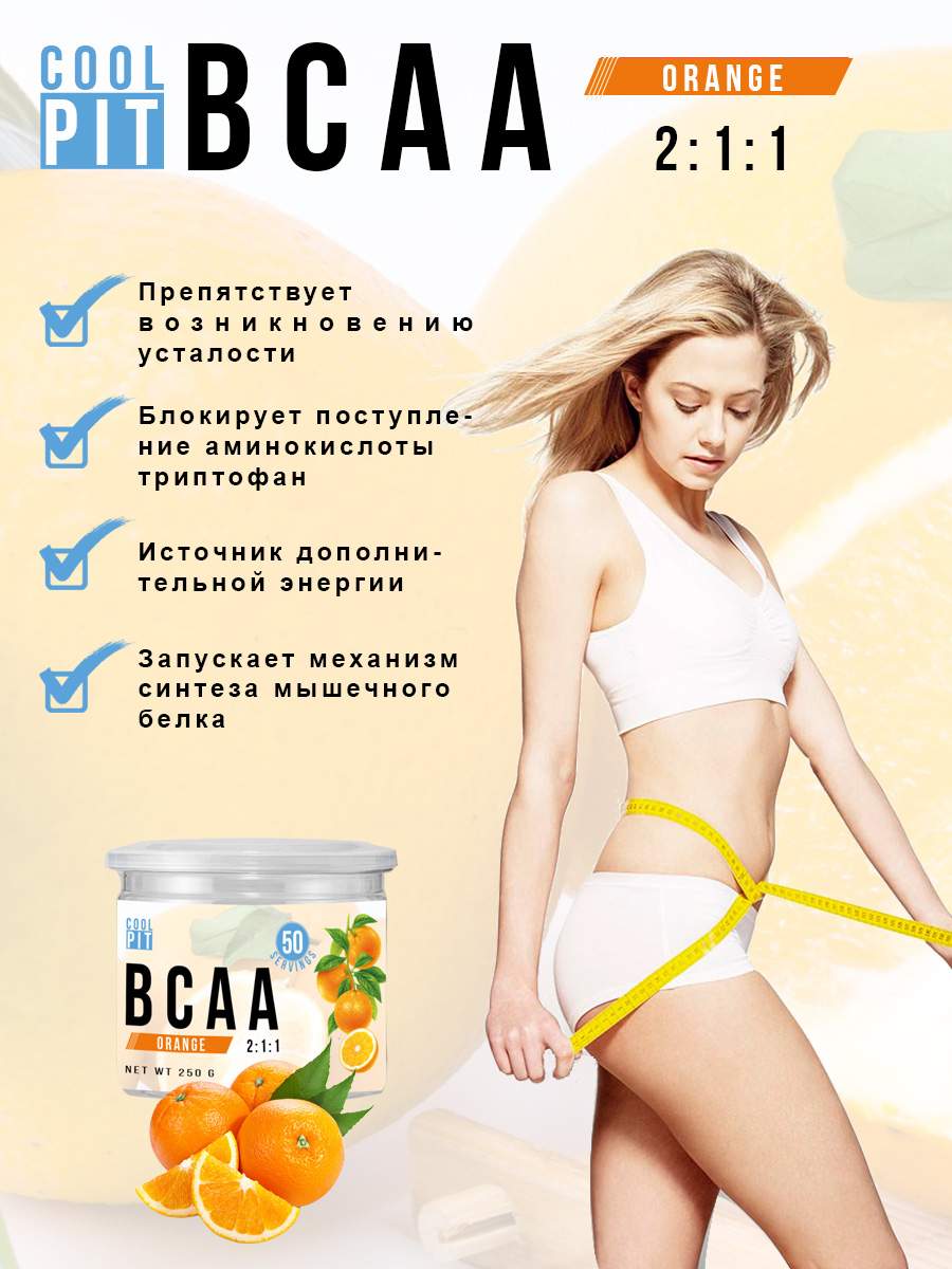 Как пить bcaa 2 1 1. Bcaa 2:1:1 300 гр бабл гам. всаа 2:1:1, 250 табл..
