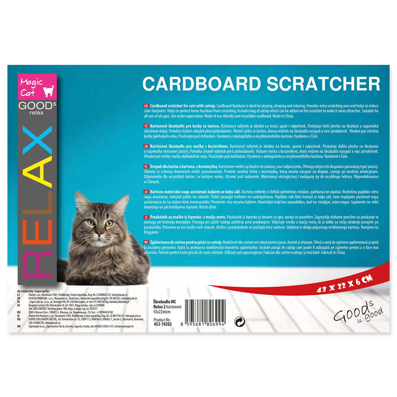Когтеточка для кошек Magic Cat картонная, 43х6х6см