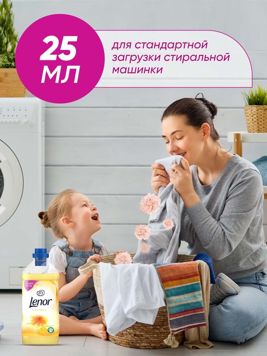 Кондиционер для белья Lenor Summer Breeze, 1,8 л - купить в ОкДом Москва  (со склада СберМегаМаркет), цена на Мегамаркет