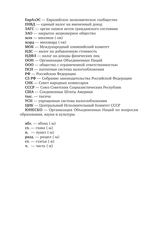 Налоговое право 11 класс тест