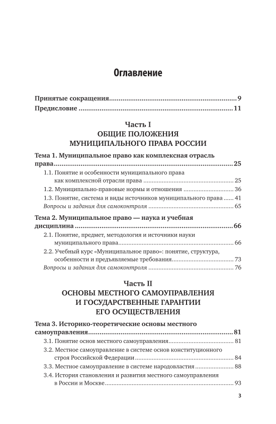 Пролог журнал о праве