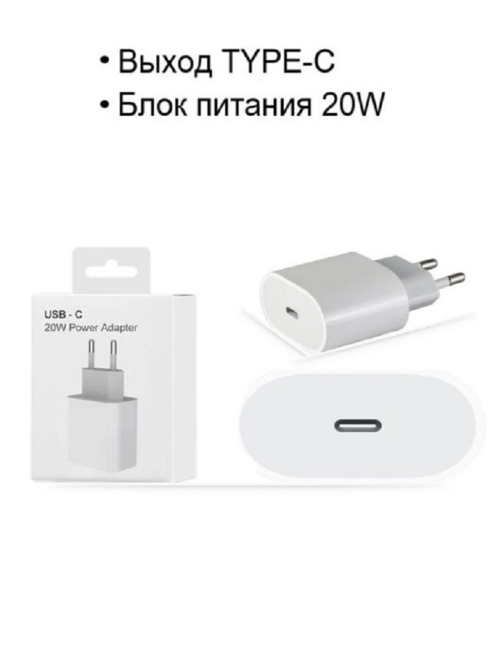 Как разобрать блок питания от айфона 20w