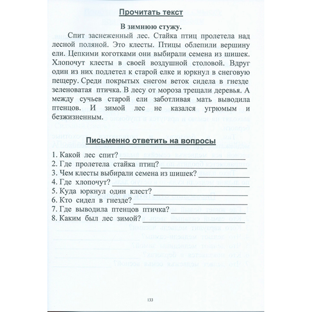 Логопедические упражнения при афазии после инсульта. Задания по восстановлению речи у больных, перенесших инсульт. Амосова каплина практические. Амосова каплина практические. Практические задания для восстановления речи после инсульта.