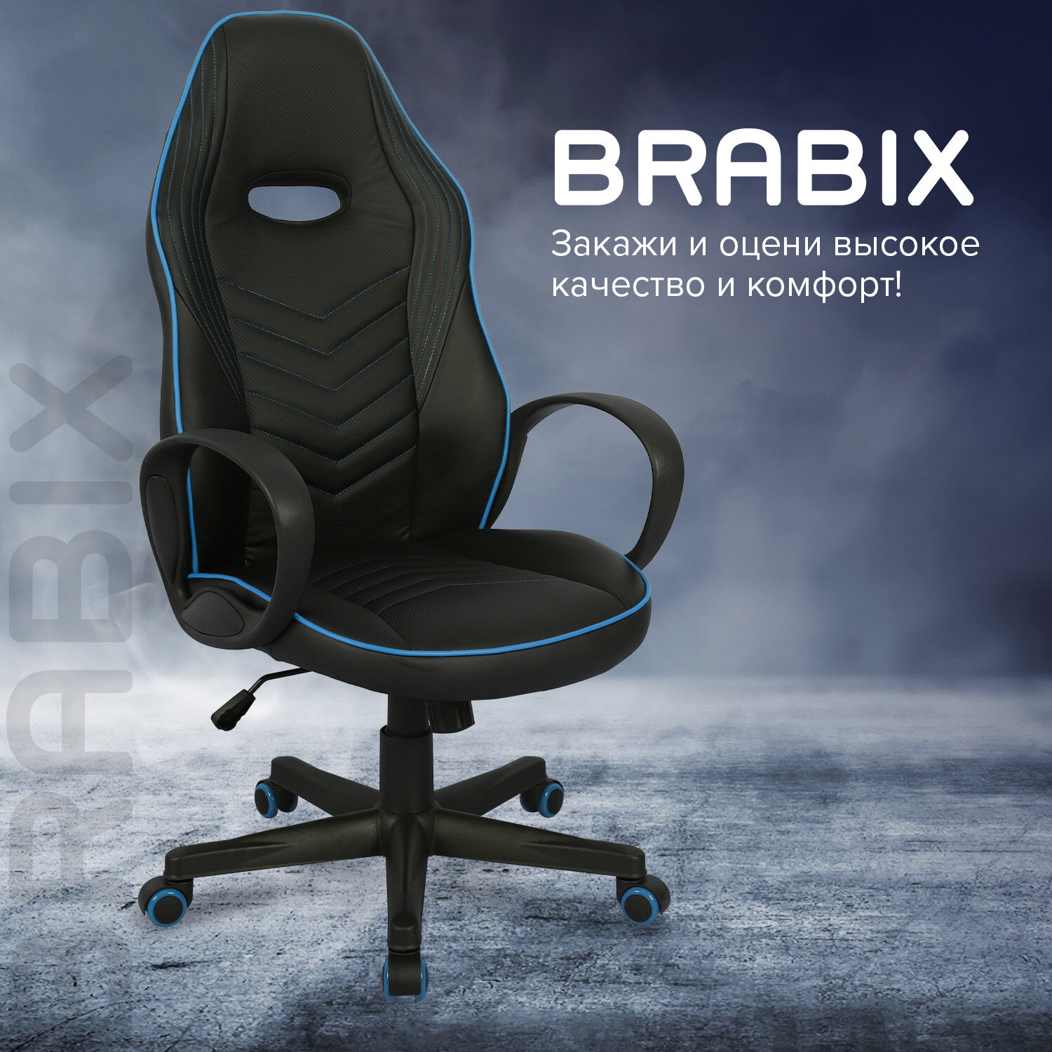 Кресло brabix techno pro gm 003