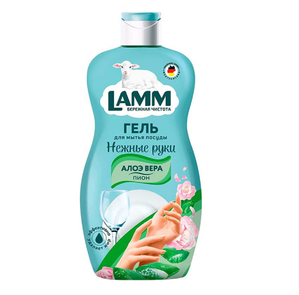 Средство для мытья посуды. Lamm средство для мытья посуды. Lamm для мытья посуды. Lamm для мытья посуды. Lamm для мытья посуды.