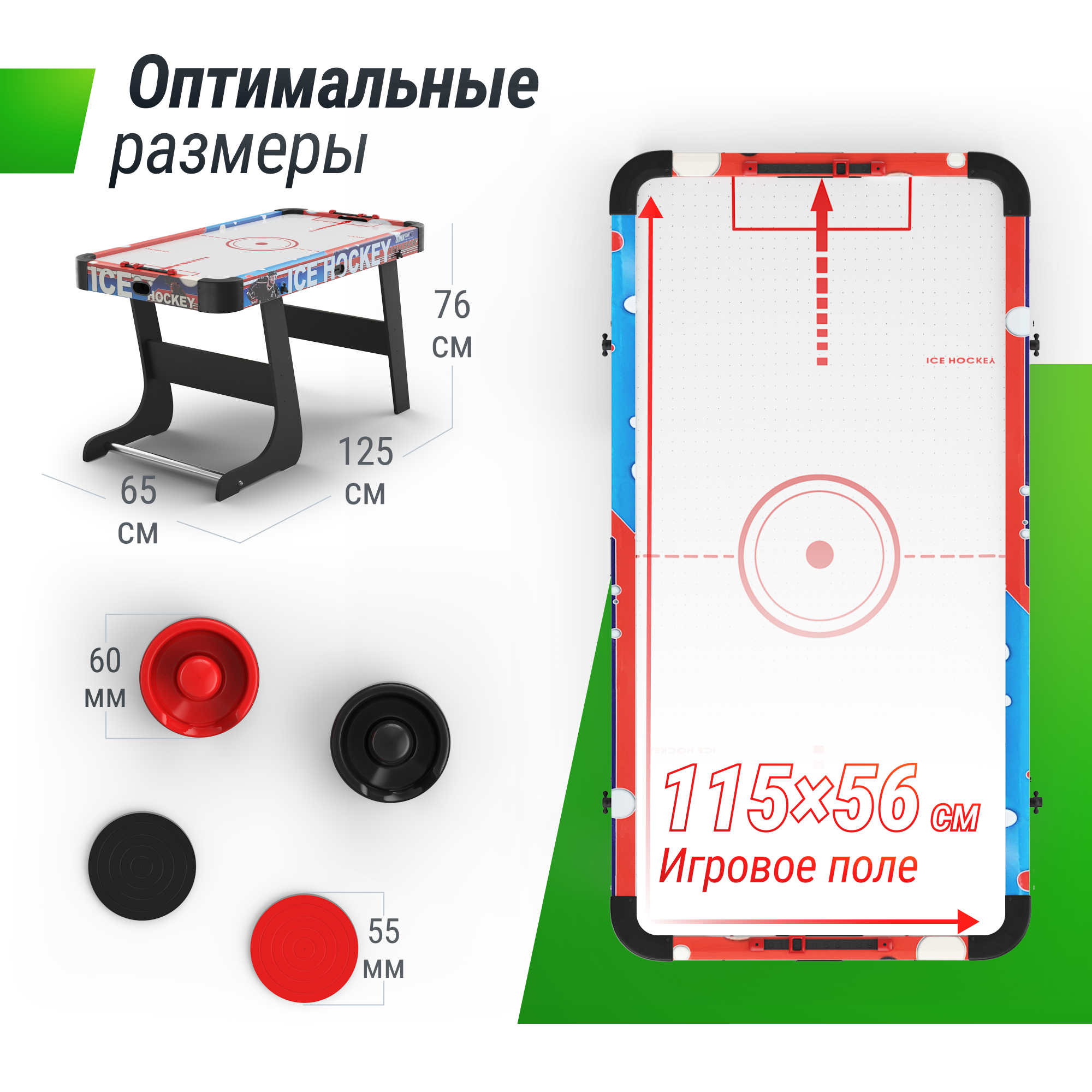 Игровой стол складной UNIX Line Аэрохоккей 125х65 cм, большой напольный, от  сети 220 В - купить в Юникс-Фитнес, цена на Мегамаркет