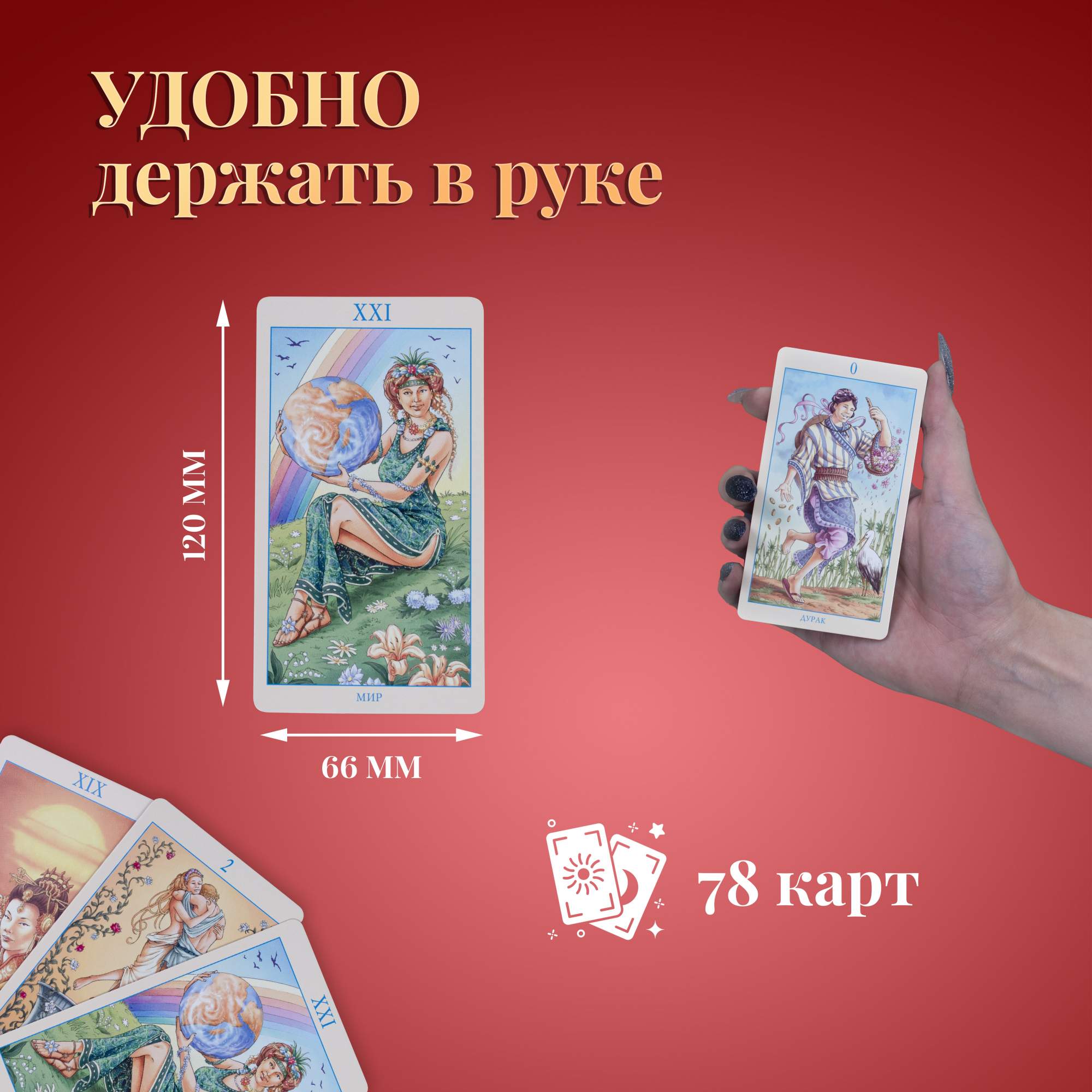 Купить карты Таро Союза Богинь / Universal Goddess Tarot - Lo Scarabeo,  цены на Мегамаркет | Артикул: 600006335384