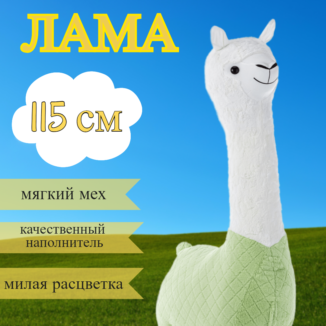 Lama модель