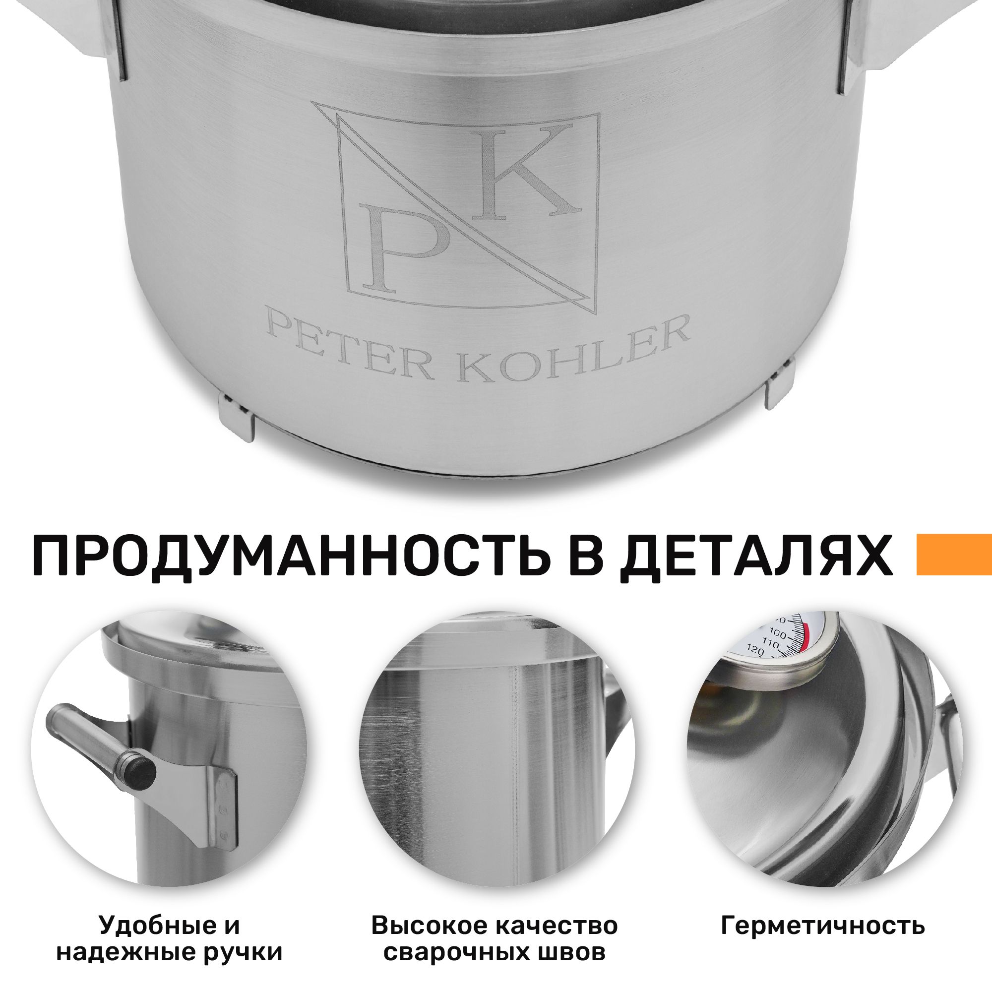 Коптильня горячего копчения ГрадусОК, Peter Kohler, КОХ-30, 30 л, 26х26х64  см - купить в Москве, цены на Мегамаркет | 600012053760