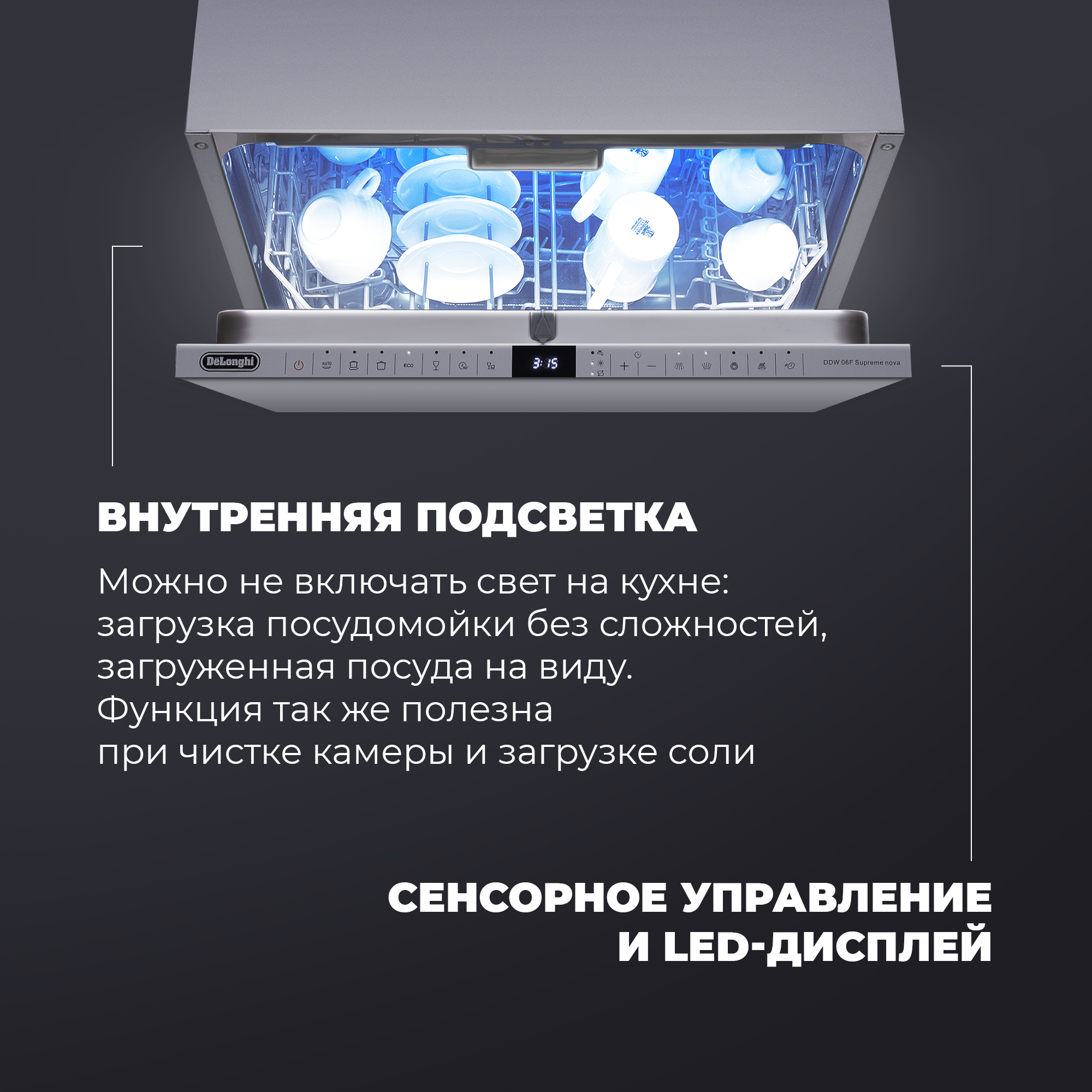 Встраиваемая посудомоечная машина Delonghi DDW 06 F Supreme nova, купить в  Москве, цены в интернет-магазинах на Мегамаркет