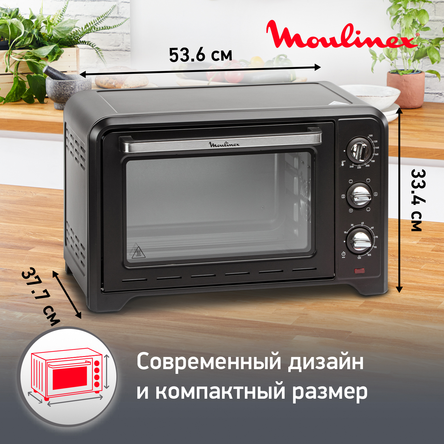 Мини-печь Moulinex Optimo OX464810, черный/серебристый - отзывы покупателей  на маркетплейсе Мегамаркет | Артикул: 100022892913