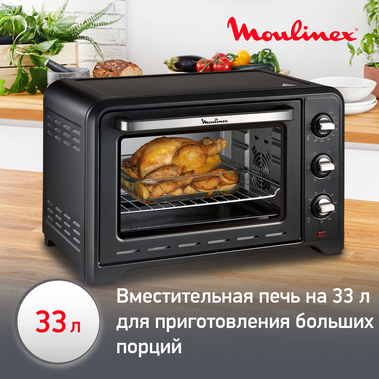 Мини Печь Moulinex Optimo Ox464810 Купить