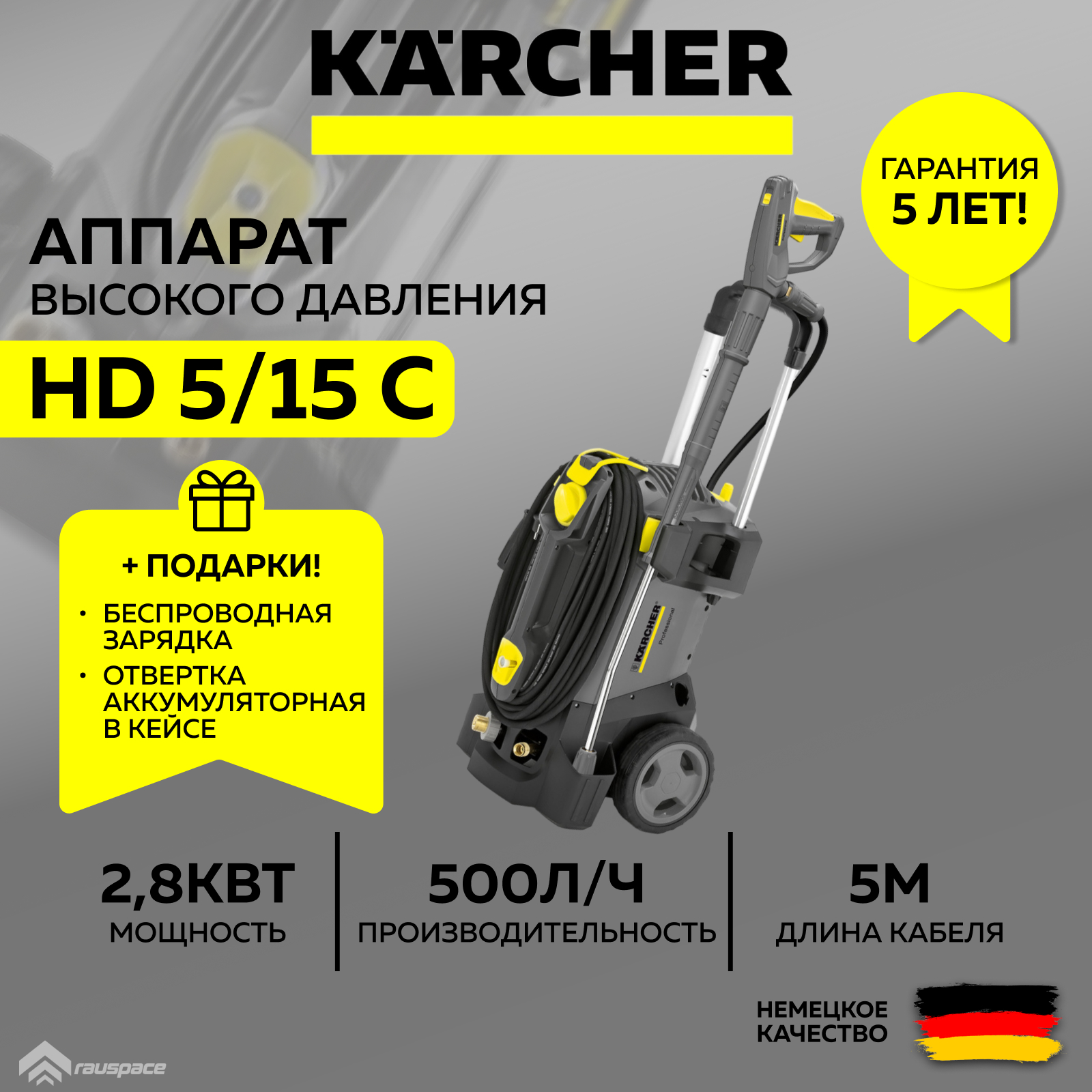 Мойка высокого давления Karcher 1.520-930.0-set - купить в Москве, цены на Мегамаркет | 600016641178