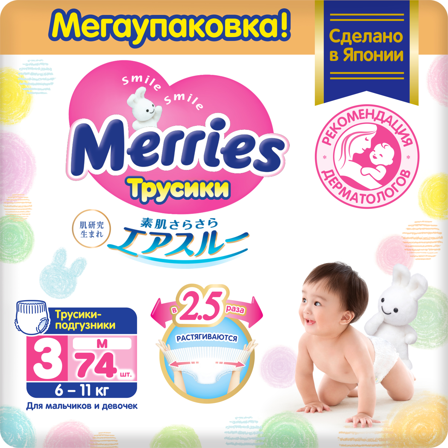 Подгузники-трусики Merries M (6-11 кг), 74 шт. - купить в Мегамаркет Екб, цена на Мегамаркет