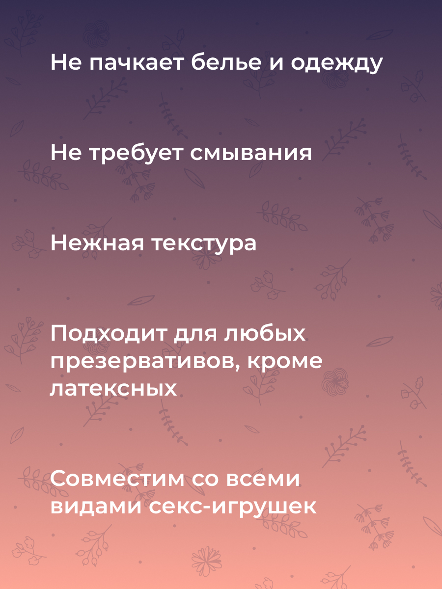 Купить гель-лубрикант Siberina стимулятор оргазма на водной основе 50 мл,  цены на Мегамаркет | Артикул: 100029920663