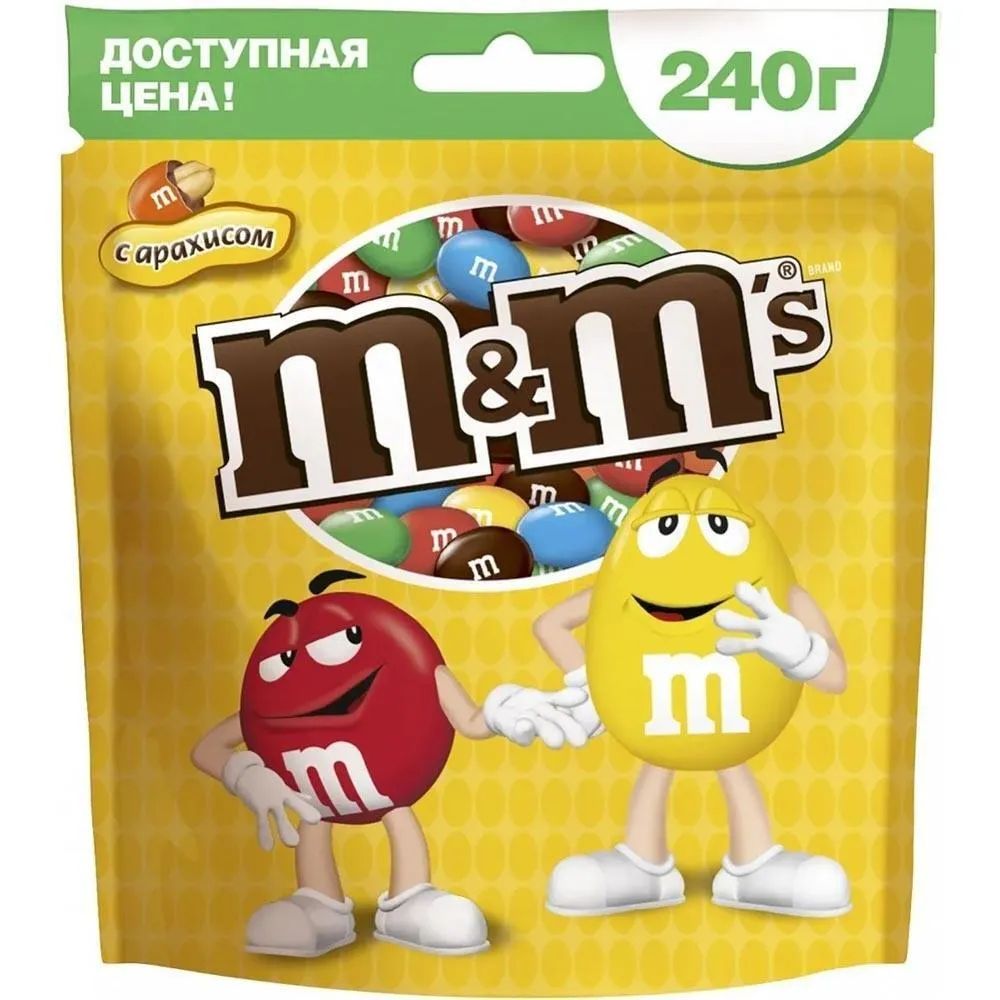 Mm and m