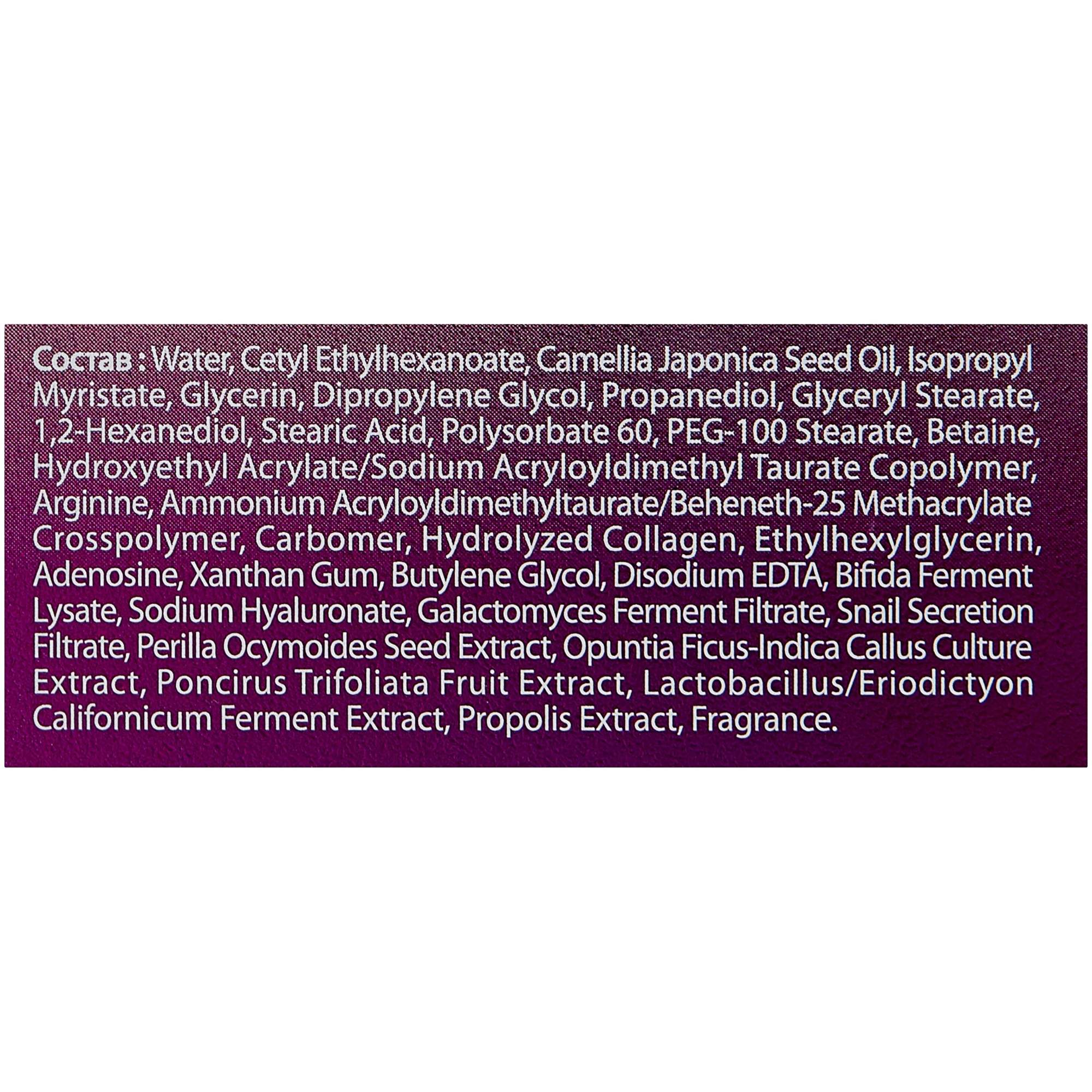 Крем для лица La Miso Collagen Ampoule Cream купить в Москве