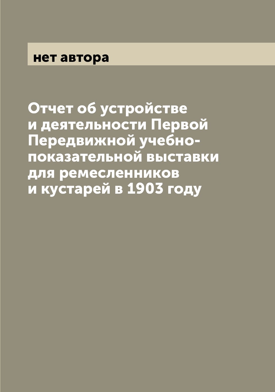 Читать книгу отчет. Читать книгу отчет