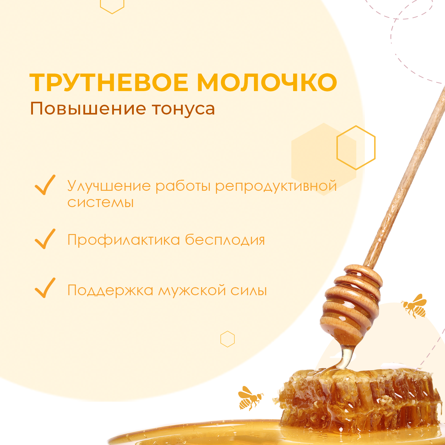 Трутневое молочко Smart Bee 5 гр - купить в интернет-магазинах, цены на  Мегамаркет | витамины, минералы и пищевые добавки SB228028