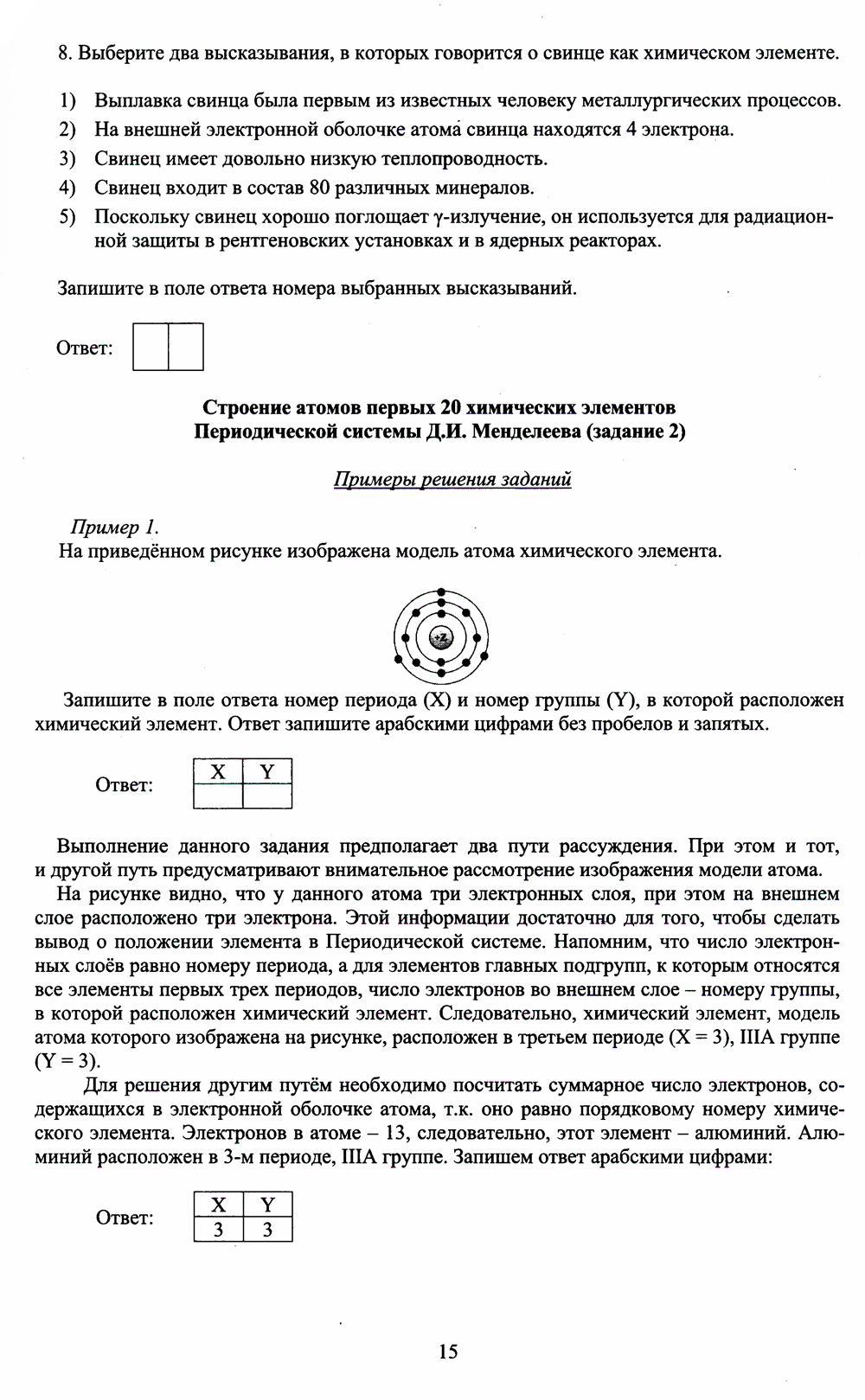 Химия. Основной государственный экзамен. Готовимся к итоговой аттестации -  купить книги для подготовки к ОГЭ в интернет-магазинах, цены на Мегамаркет  | 978-5-907651-69-2