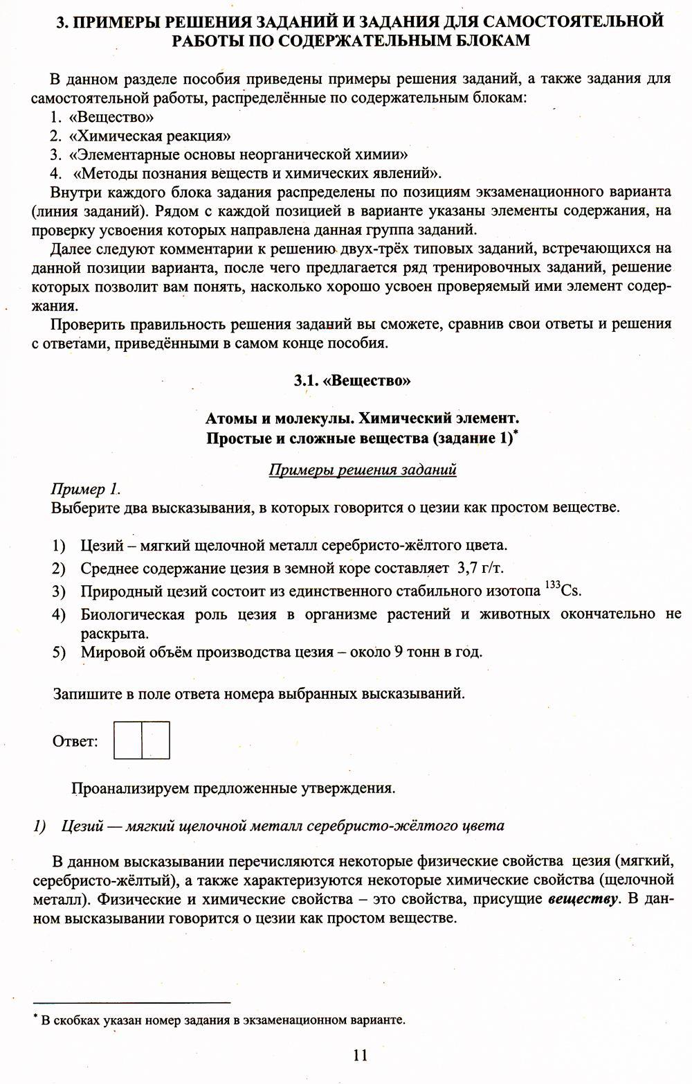 Химия. Основной государственный экзамен. Готовимся к итоговой аттестации -  купить книги для подготовки к ОГЭ в интернет-магазинах, цены на Мегамаркет  | 978-5-907651-69-2