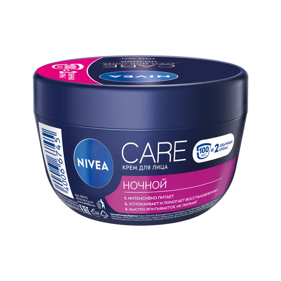 Nivea care отзывы. Nivea Care для чувствительной кожи.