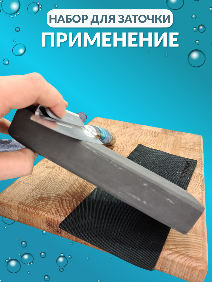 Набор инструментов для заточки, водный камень 10000 гр, направляющая угла  заточки, TUOTOWN - купить в Москве, цены на Мегамаркет