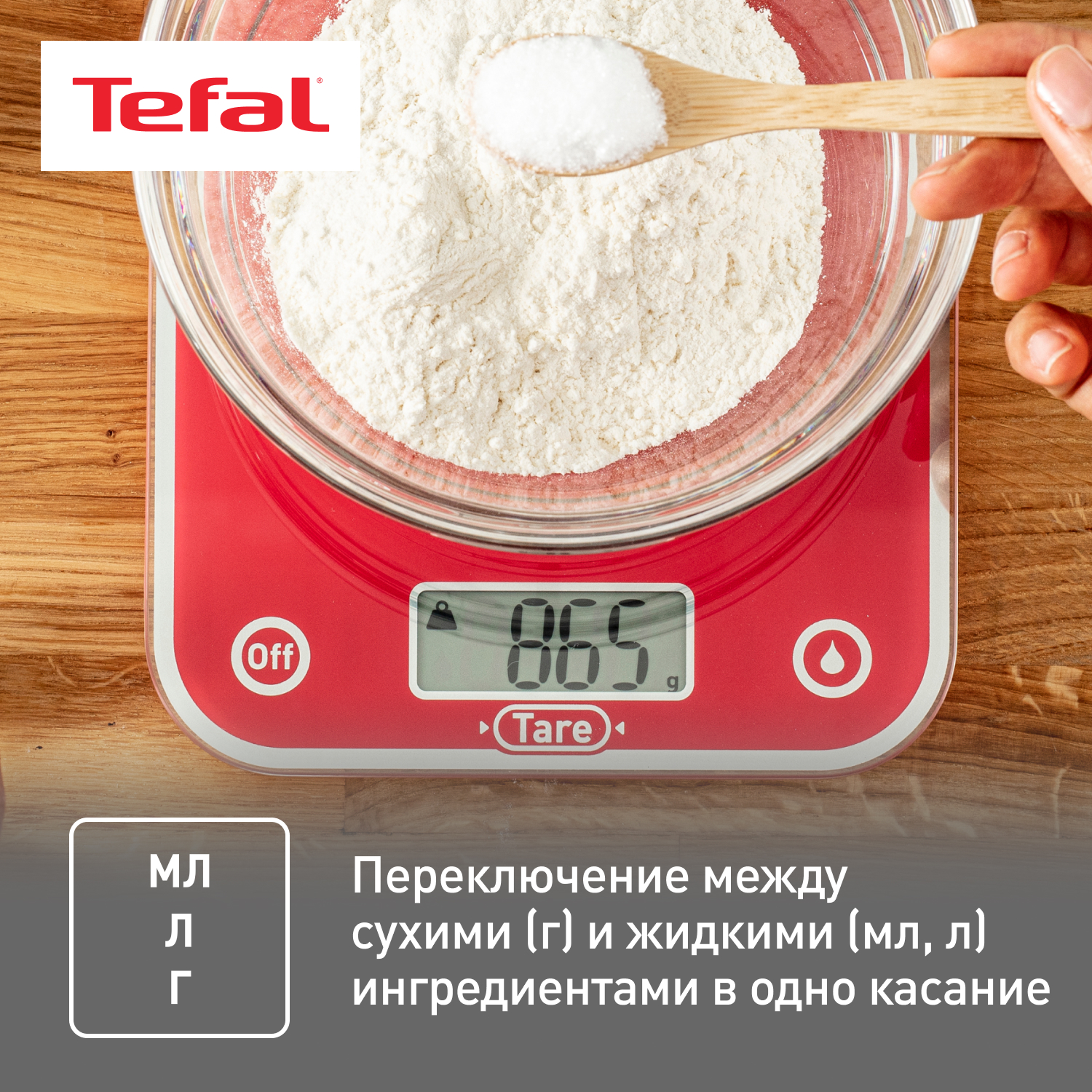 Весы кухонные Tefal Optiss BC5003V2 Red - отзывы покупателей на  маркетплейсе Мегамаркет | Артикул: 100022892248