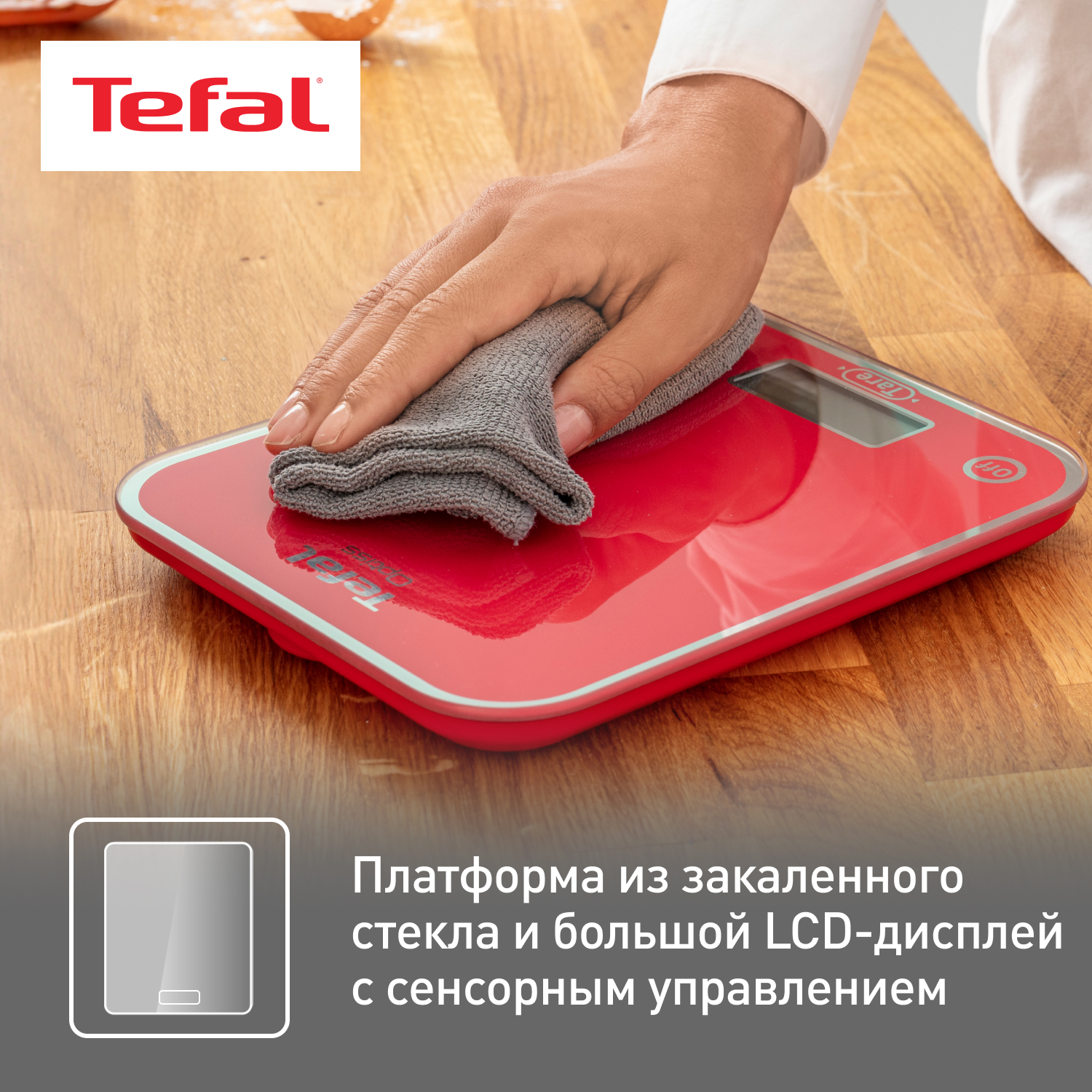 Весы кухонные Tefal Optiss BC5003V2 Red - отзывы покупателей на  маркетплейсе Мегамаркет | Артикул: 100022892248