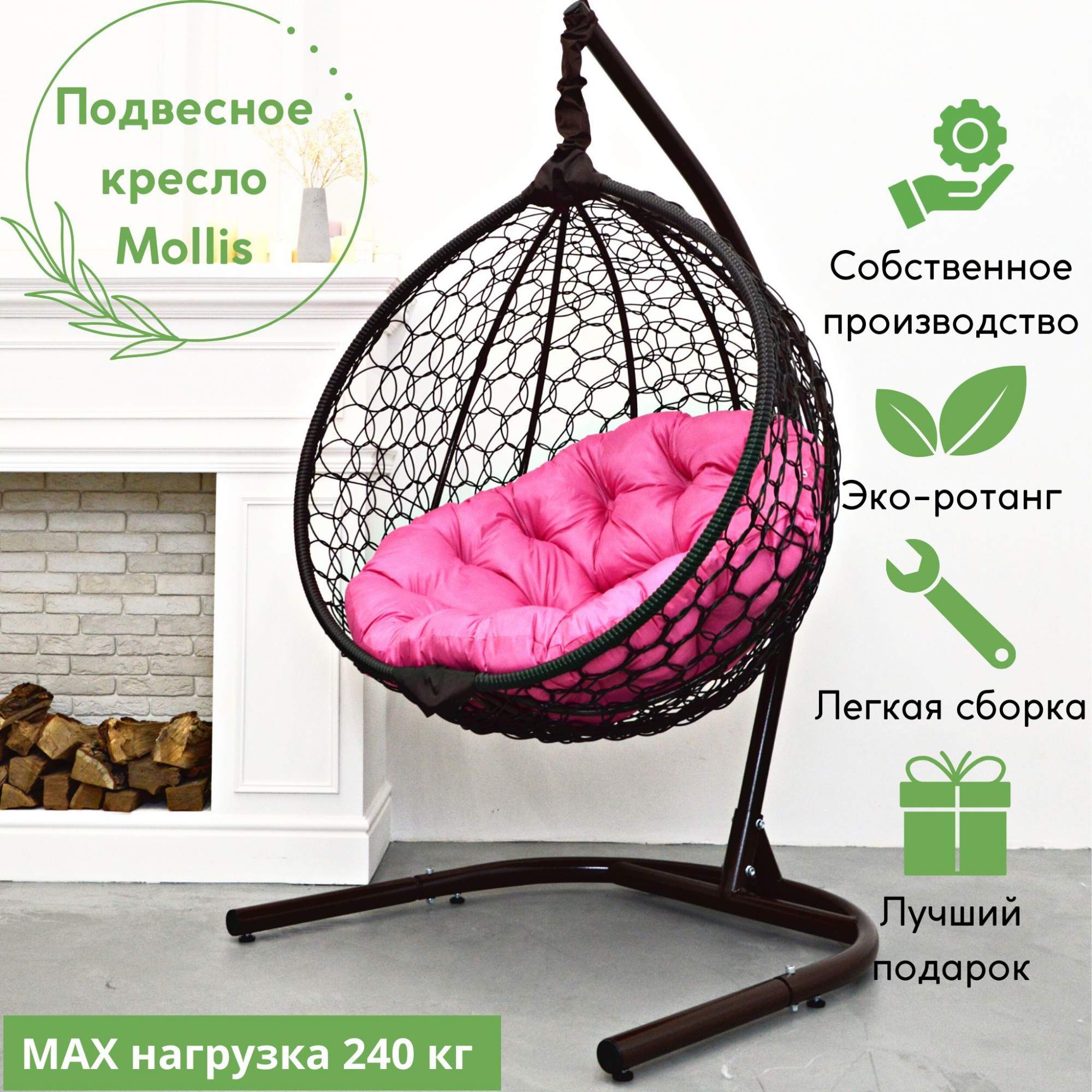 Кресло кокон 240 кг. Кресло кокон 240 кг