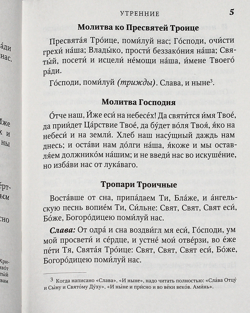 Какие молитвы читать перед исповедью и причащением