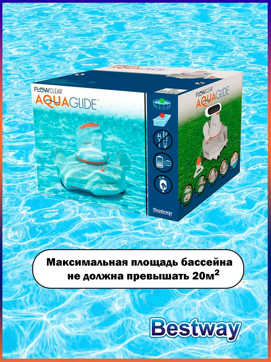 Пылесос bestway отзывы. Bestway 58620 Aquaglide.