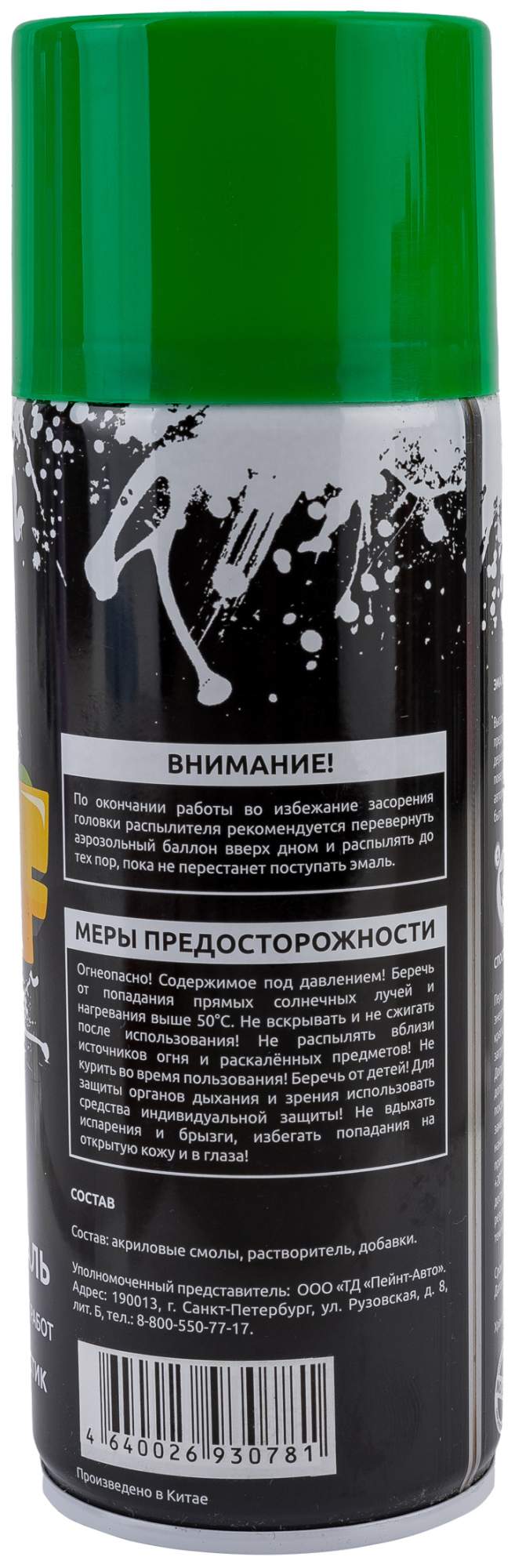 Эмаль акриловая универсальная REF хаки 0310