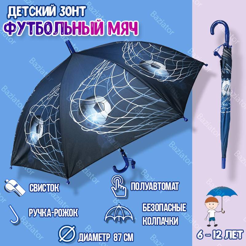 Зонт-трость Baziator со свистком серый X0122S