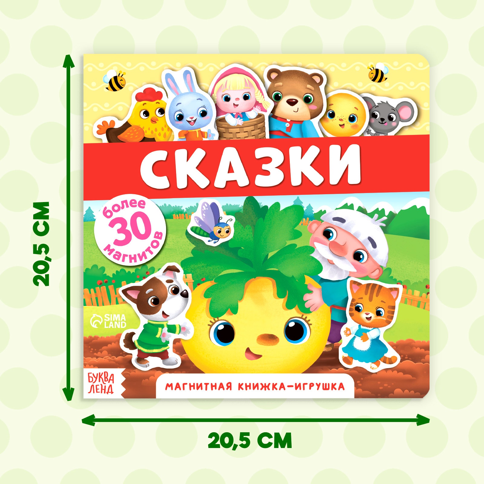 Книги Игрушки Купить