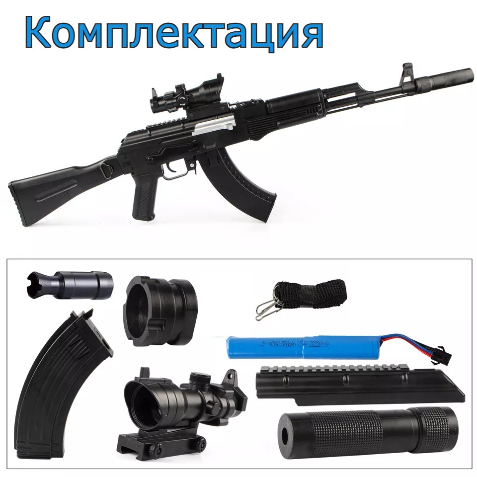 Купить автомат игрушечный toy-guns стреляющий орбизами АК-74М, цены на  Мегамаркет