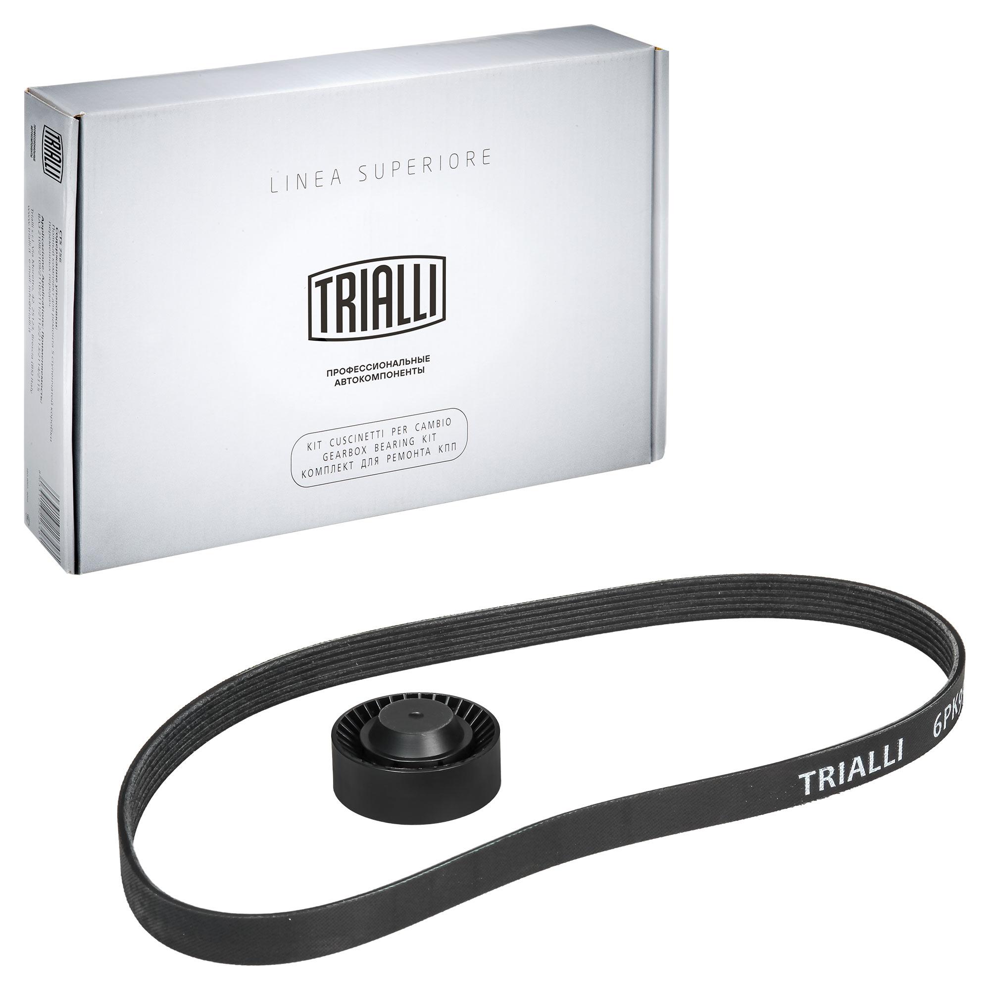 Ремкомплект привода Лада Granta A/C TRIALLI GD 691 - купить в ТД ВОСХОД ...