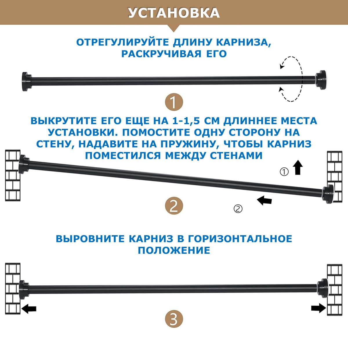 Раздвижной карниз для ванной как сложить