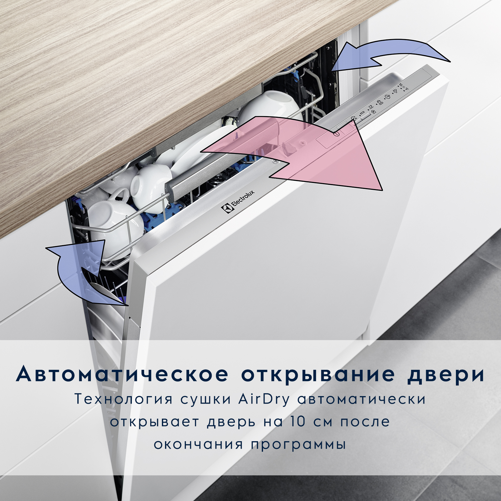Встраиваемая посудомоечная машина Electrolux Intuit 300 EEA917100L