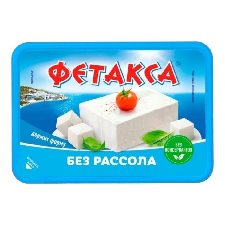 Сыр плавленый Фетакса 45% Hochland - купить в интернет-магазине по низкой цене н