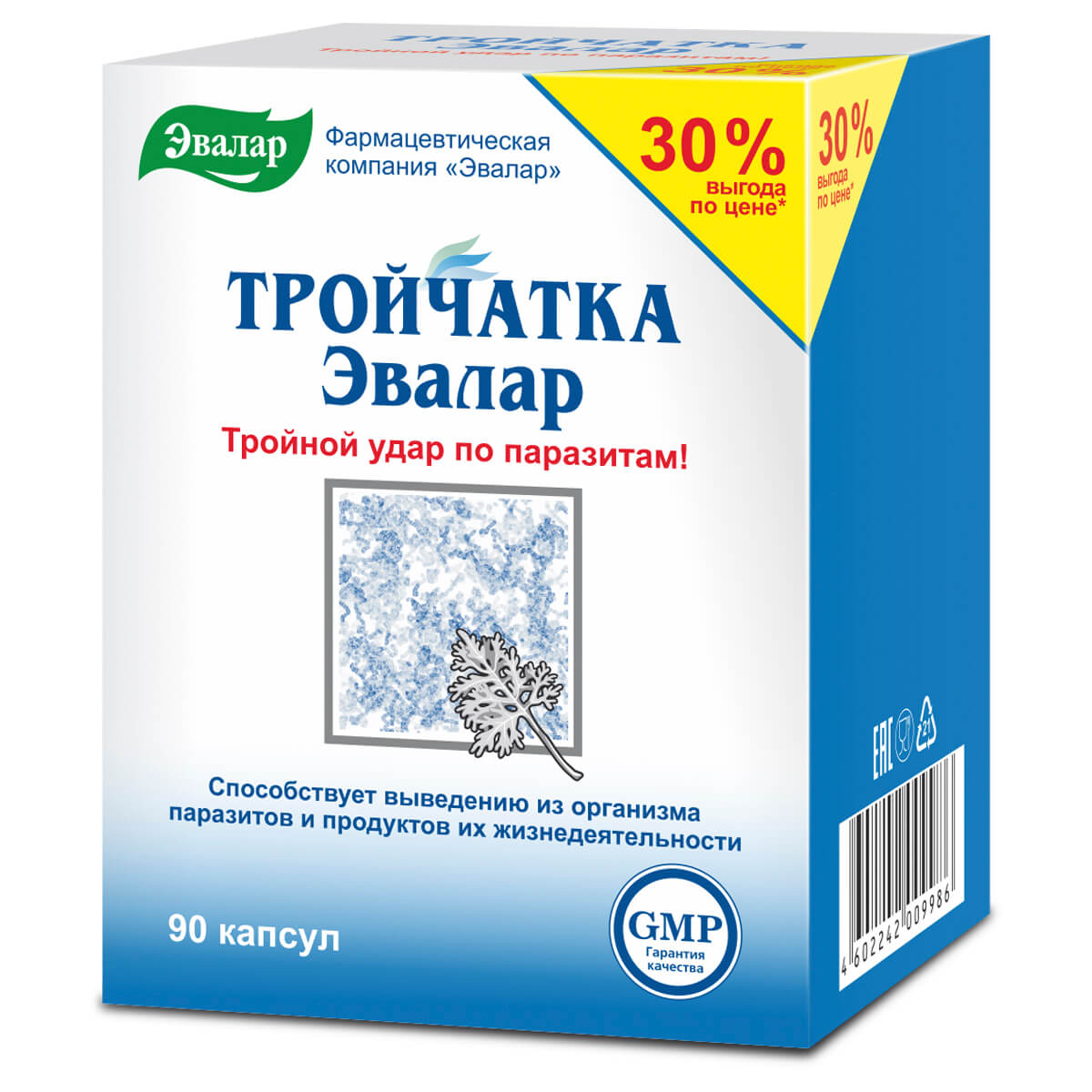 Тройчатка 90 капсул Эвалар - отзывы покупателей на Мегамаркет | 100028610987