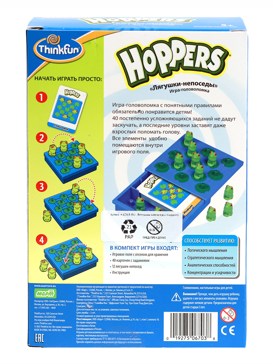 Логическая игра Thinkfun Лягушки-непоседы Hoppers - характеристики и  описание на Мегамаркет | 100002211861