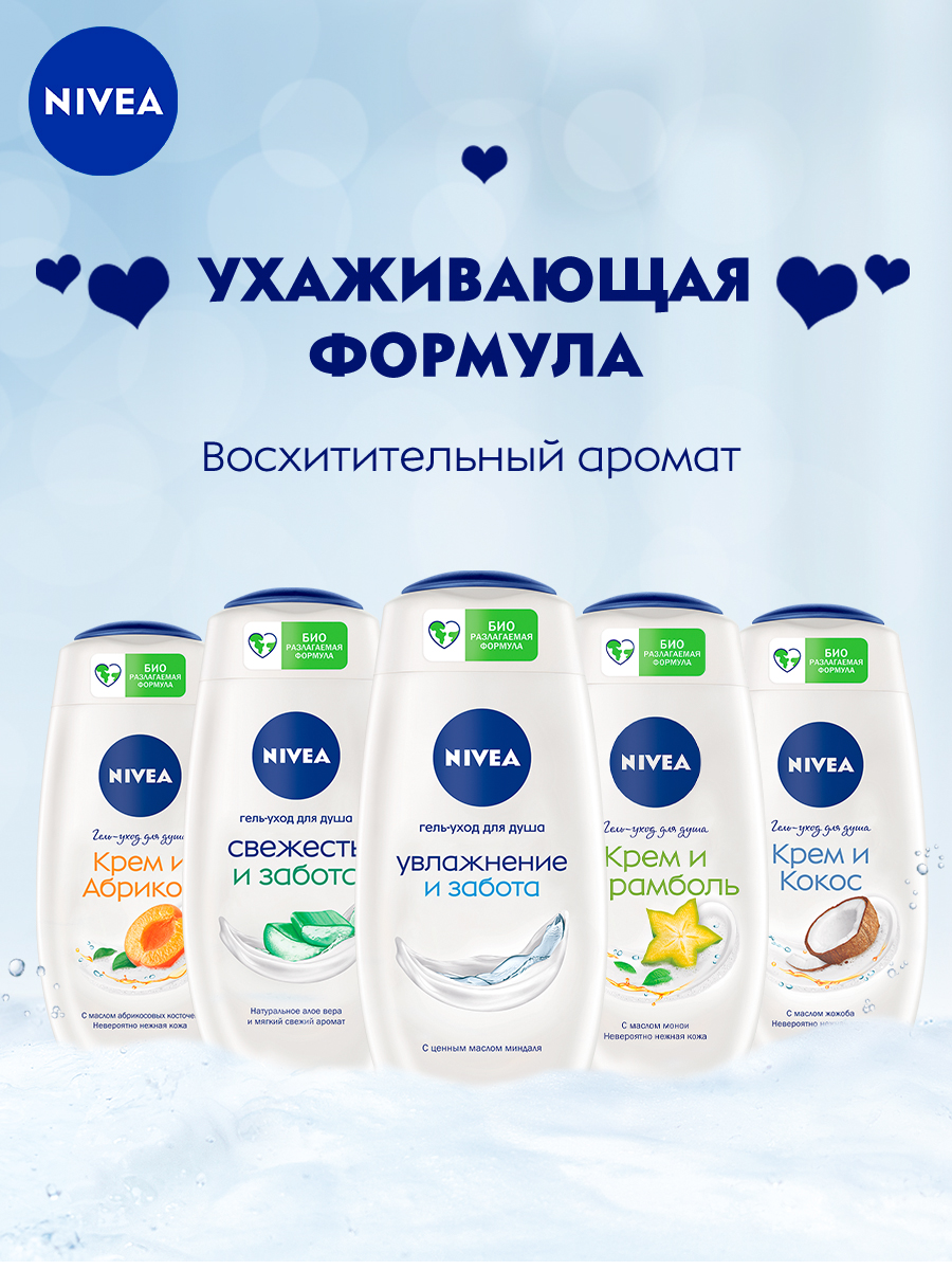 Гель-<b>скраб</b> для душа <b>NIVEA</b> <b>Манго</b> 250 мл.