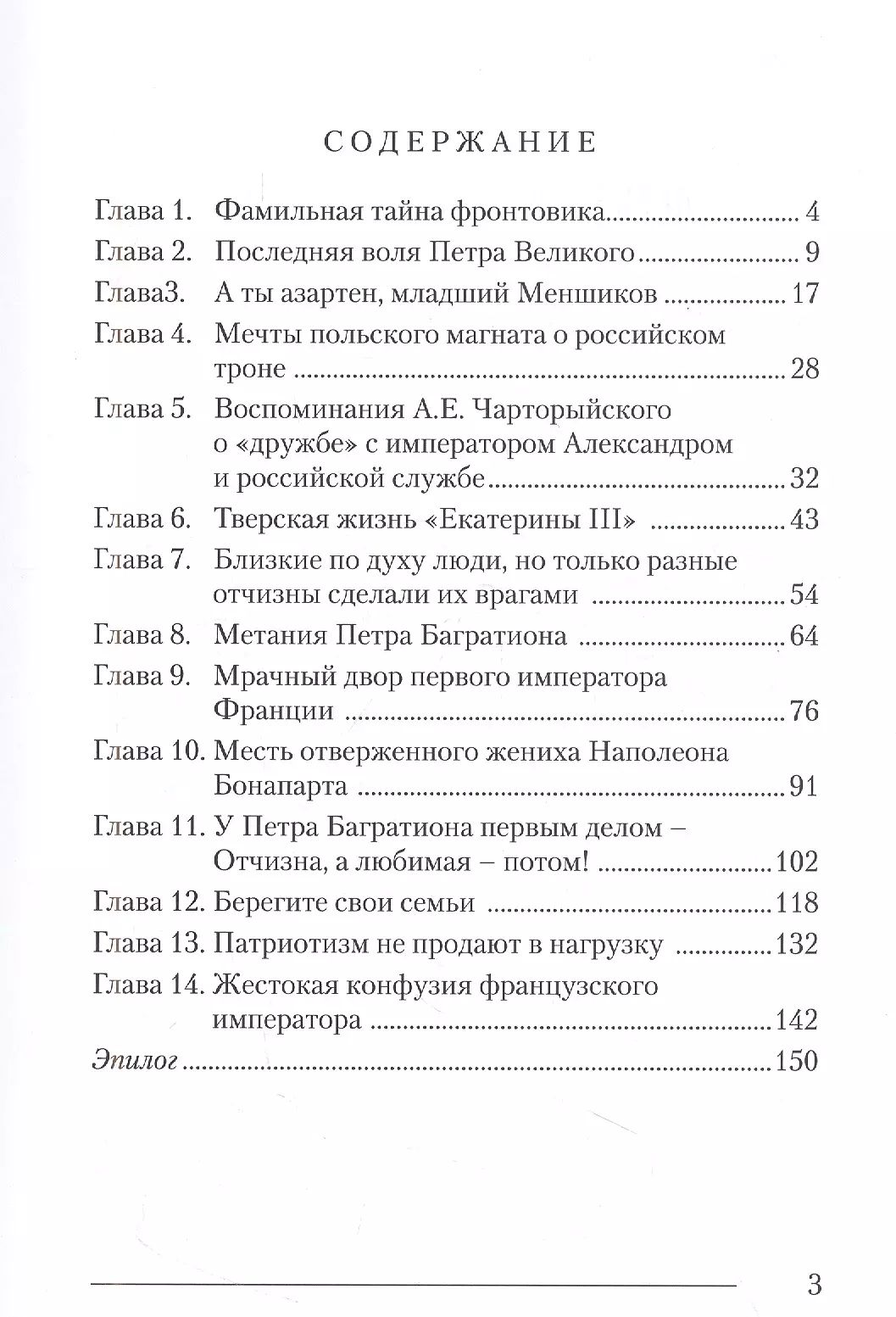 Завещание Петра Великого - купить истории в интернет-магазинах, цены на  Мегамаркет | 978-5-4484-3835-6